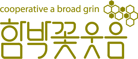 협동조합 함박꽃웃음 Logo